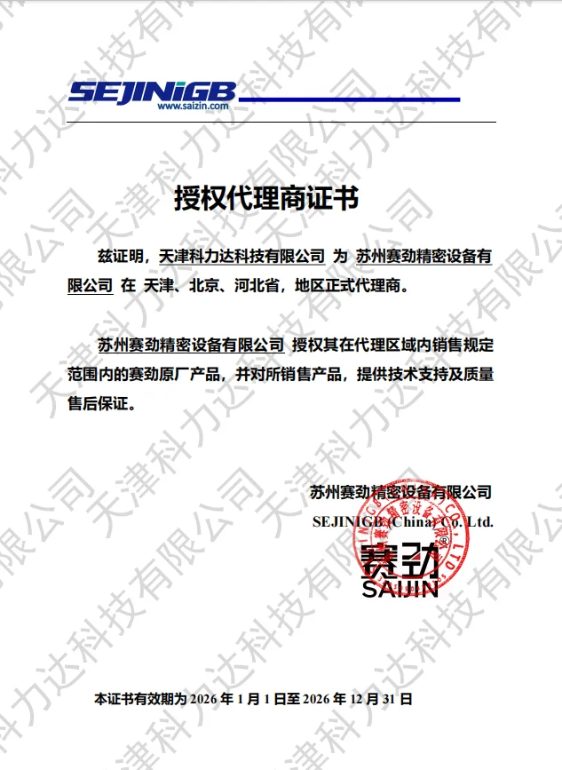SAIZIN